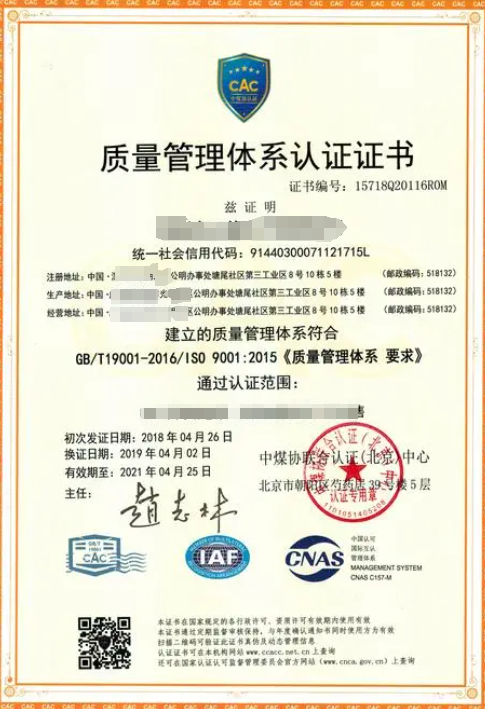 ISO9001質(zhì)量管理體系認(rèn)證-海南許可資質(zhì)代辦-錢生錢財務(wù)咨詢