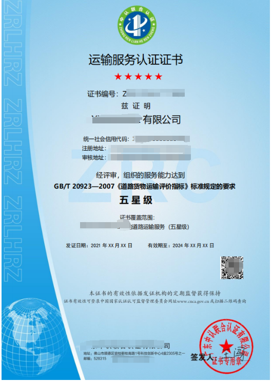 運(yùn)輸服務(wù)認(rèn)證-海南許可資質(zhì)代辦理-錢生錢財(cái)務(wù)咨詢