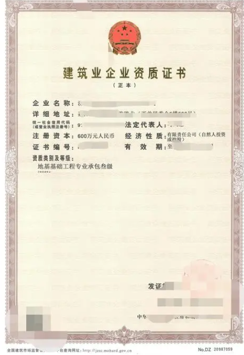 地基基礎(chǔ)工程專業(yè)承包資質(zhì)標(biāo)準(zhǔn)-海南許可資質(zhì)辦理-錢生錢財(cái)務(wù)咨詢