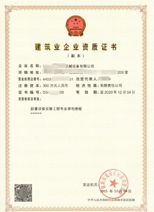 起重設(shè)備安裝工程專業(yè)承包資質(zhì)標(biāo)準(zhǔn)-海南許可資質(zhì)辦理-錢生錢財(cái)務(wù)咨詢