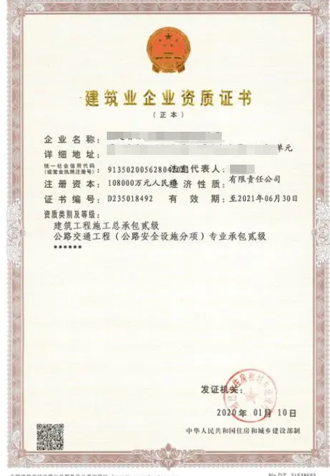 公路交通工程專業(yè)承包資質(zhì)標(biāo)準(zhǔn)（公路安全設(shè)施分項(xiàng)）-海南許可資質(zhì)辦理-錢生錢財(cái)務(wù)咨詢