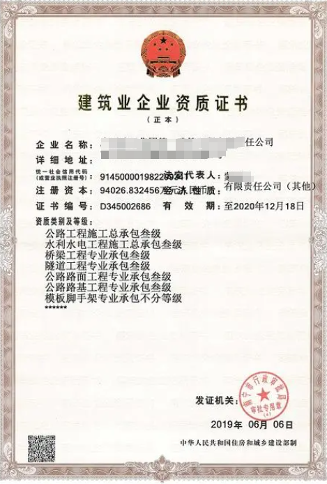 公路路面工程專業(yè)承包資質(zhì)標(biāo)準(zhǔn)-海南許可資質(zhì)辦理-錢生錢財(cái)務(wù)咨詢