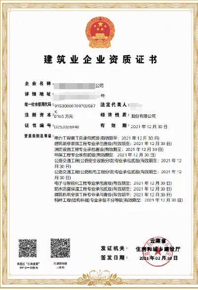 航道工程專(zhuān)業(yè)承包資質(zhì)標(biāo)準(zhǔn)-海南許可資質(zhì)辦理-錢(qián)生錢(qián)財(cái)務(wù)咨詢