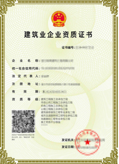 核工程專業(yè)承包資質(zhì)標(biāo)準(zhǔn)-海南許可資質(zhì)辦理-錢生錢財務(wù)咨詢