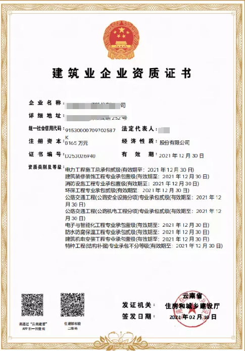 特種工程專業(yè)承包資質(zhì)標準-海南許可資質(zhì)辦理-錢生錢財務咨詢