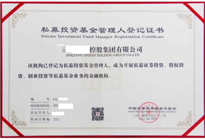 私募基金備案新規