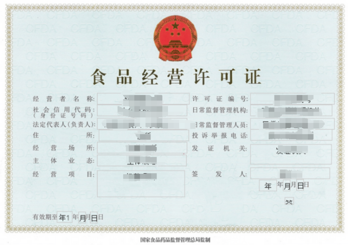 個(gè)體戶辦理食品經(jīng)營(yíng)許可證需要滿足的條件