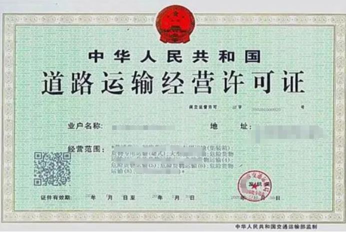 代辦道路貨物運(yùn)輸經(jīng)營許可證！8大行業(yè)深度解析+海南代辦服務(wù)優(yōu)勢