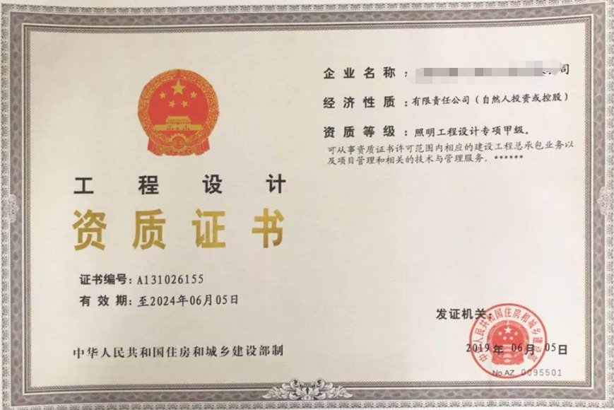 辦理海南照明工程設(shè)計專項資質(zhì)，2025最新準入標準與代辦攻略