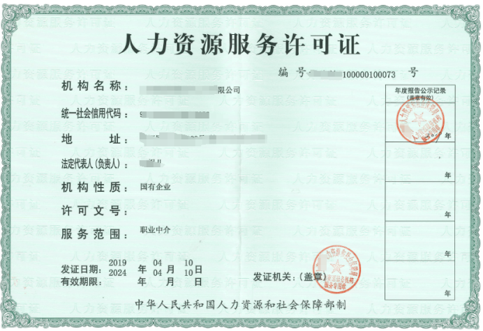 海南企業(yè)如何高效辦理人力資源服務(wù)許可證